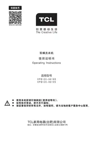 TCL XPB120-9619S